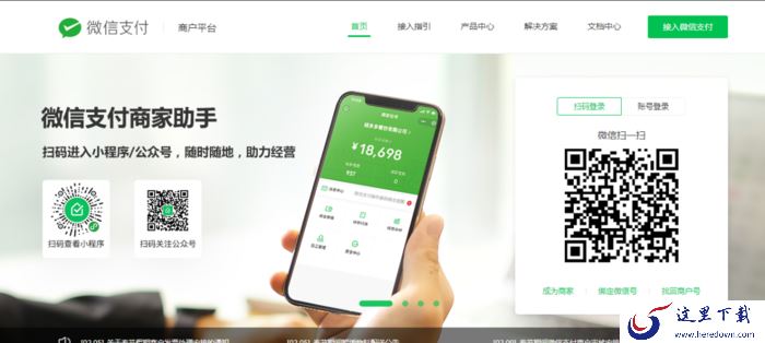 微信零钱上限如何解除？微信零钱上限解除方法