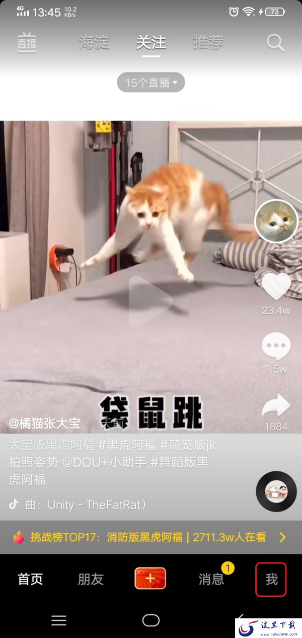 抖音上的作品怎么删除?抖音作品删除方法看这里!