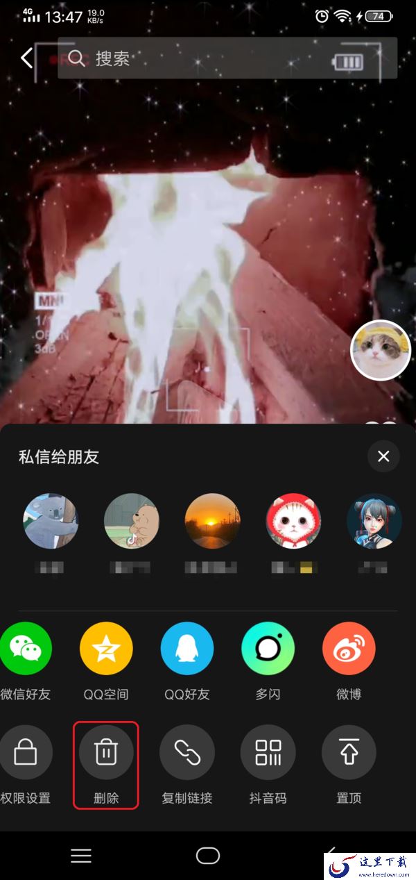 抖音上的作品怎么删除?抖音作品删除方法看这里!
