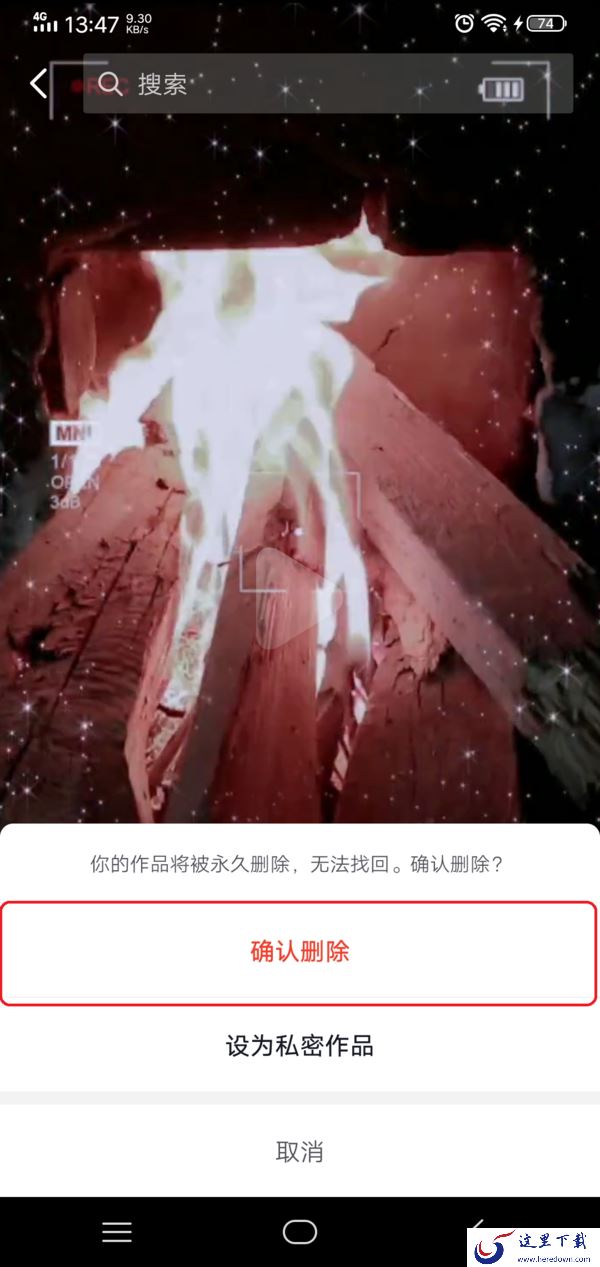 抖音上的作品怎么删除?抖音作品删除方法看这里!
