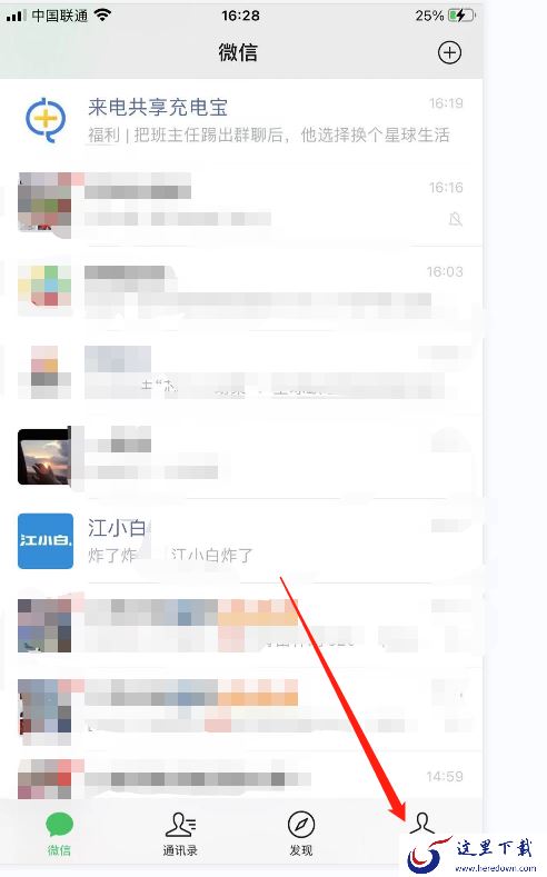 微信的聊天记录怎么删除?微信的聊天记录删除步骤