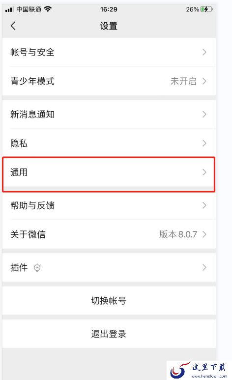 微信的聊天记录怎么删除?微信的聊天记录删除步骤