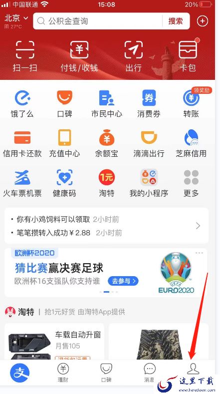 支付宝怎么绑银行卡？支付宝绑银行卡教程
