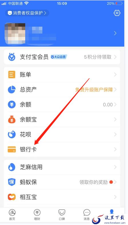 支付宝怎么绑银行卡？支付宝绑银行卡教程