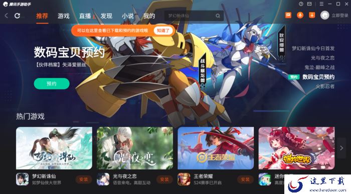 腾讯手游助手怎么设置不卡?腾讯手游助手设置不卡步骤