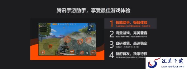 腾讯手游助手怎么多开游戏?学会它,多开窗口玩不同的游戏更劲爽!