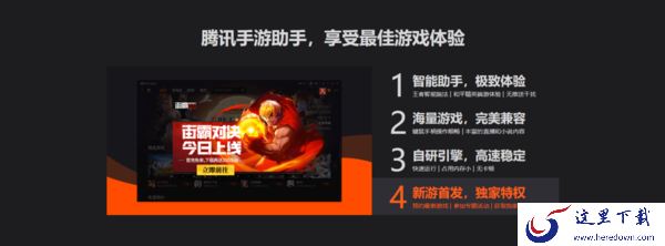 腾讯手游助手怎么多开游戏?学会它,多开窗口玩不同的游戏更劲爽!