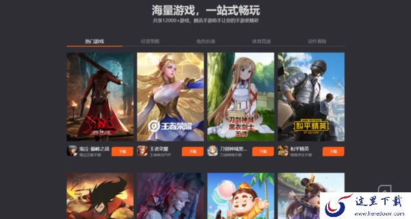 腾讯手游助手怎么多开游戏?学会它,多开窗口玩不同的游戏更劲爽!