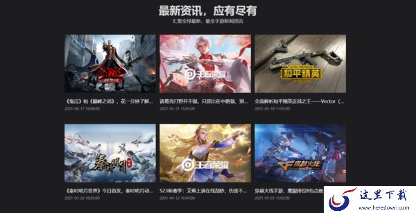 腾讯手游助手怎么多开游戏?学会它,多开窗口玩不同的游戏更劲爽!