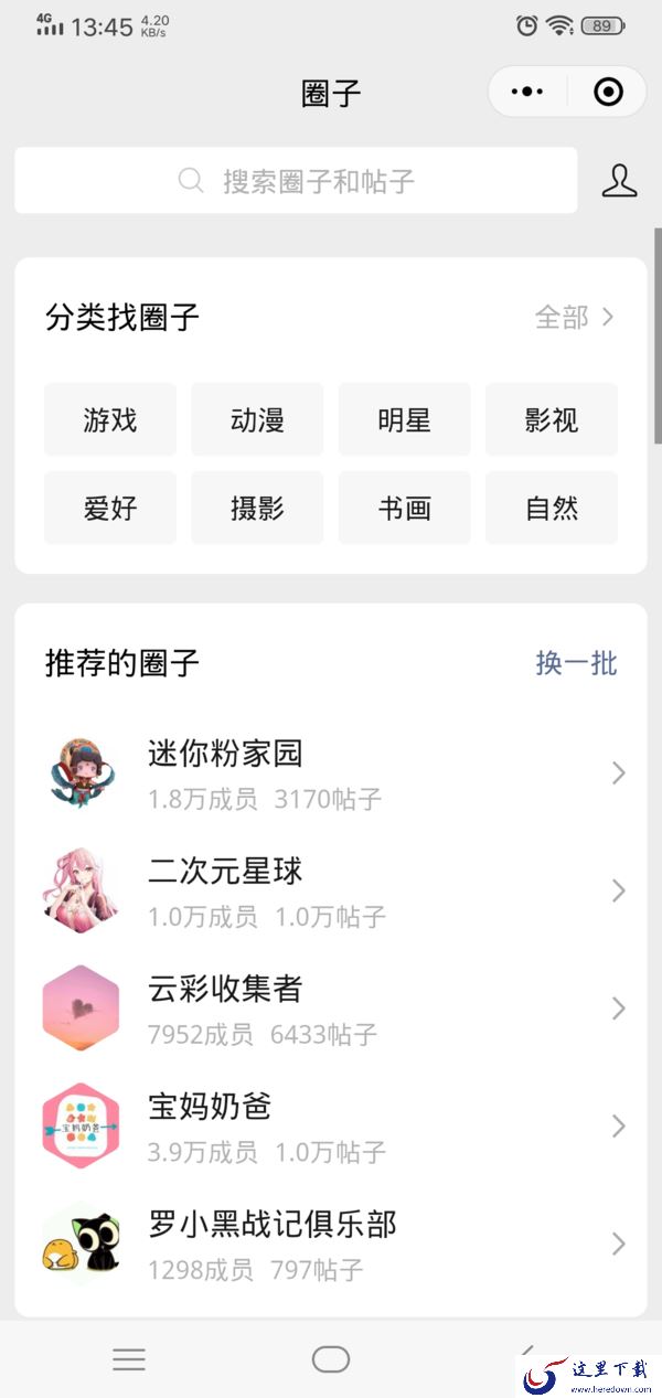 微信圈子到底是啥?是朋友圈吗?微信圈子的前身竟是它,想要了解圈子功能的看这里!