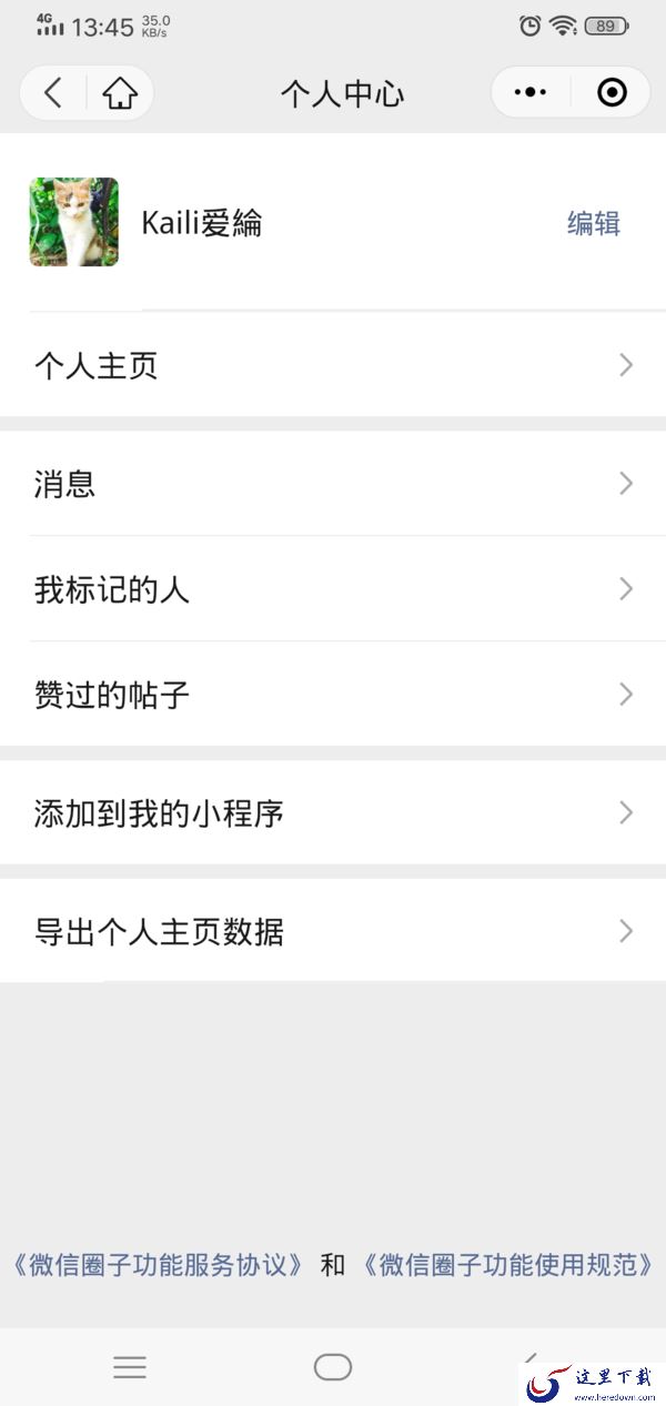 微信圈子到底是啥?是朋友圈吗?微信圈子的前身竟是它,想要了解圈子功能的看这里!