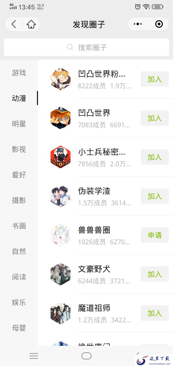 微信圈子到底是啥?是朋友圈吗?微信圈子的前身竟是它,想要了解圈子功能的看这里!