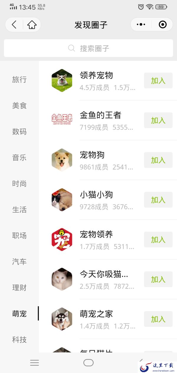 微信圈子到底是啥?是朋友圈吗?微信圈子的前身竟是它,想要了解圈子功能的看这里!