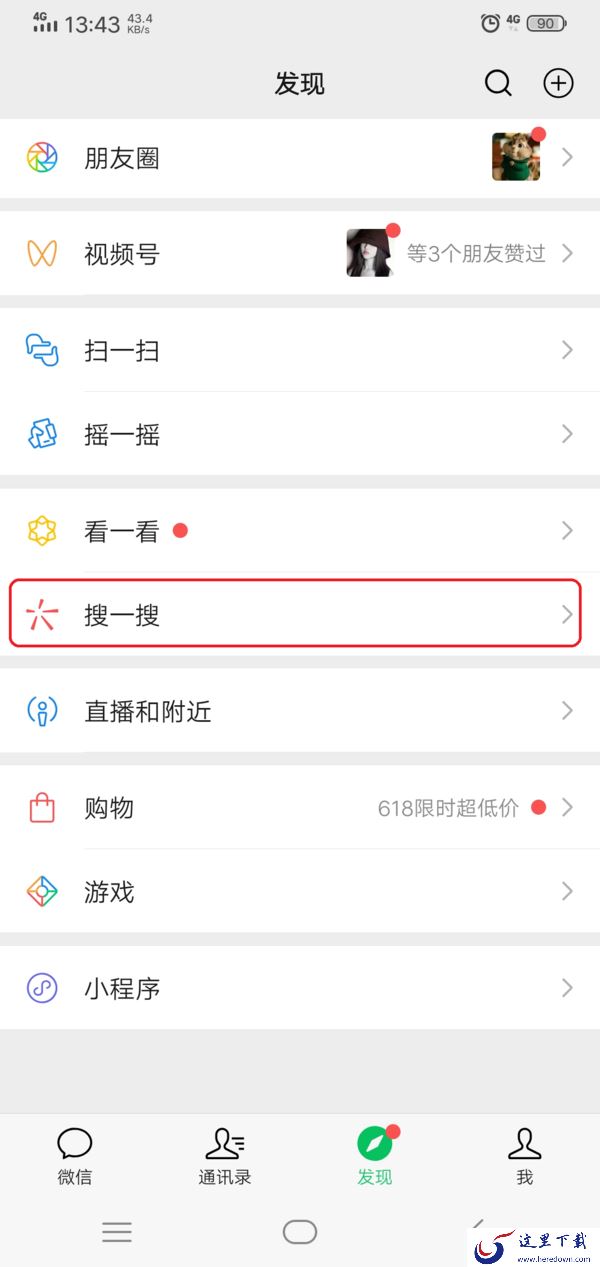 微信圈子到底是啥?是朋友圈吗?微信圈子的前身竟是它,想要了解圈子功能的看这里!