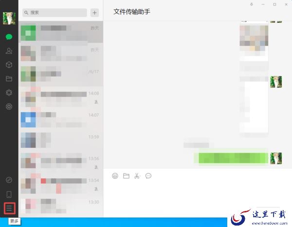 微信电脑版也能刷朋友圈了，从此以后刷朋友圈也可以放下手机了！