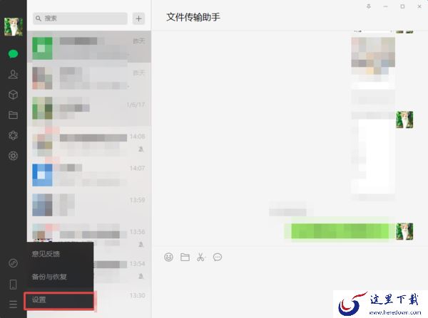 微信电脑版也能刷朋友圈了，从此以后刷朋友圈也可以放下手机了！