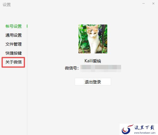 微信电脑版也能刷朋友圈了，从此以后刷朋友圈也可以放下手机了！