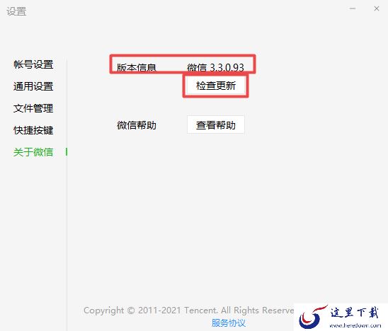 微信电脑版也能刷朋友圈了，从此以后刷朋友圈也可以放下手机了！