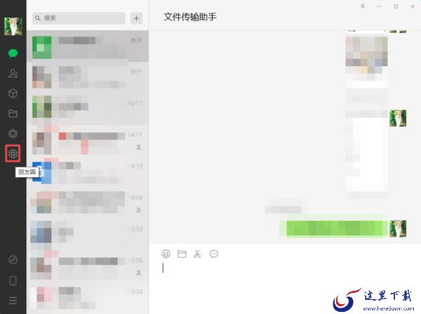 微信电脑版也能刷朋友圈了，从此以后刷朋友圈也可以放下手机了！