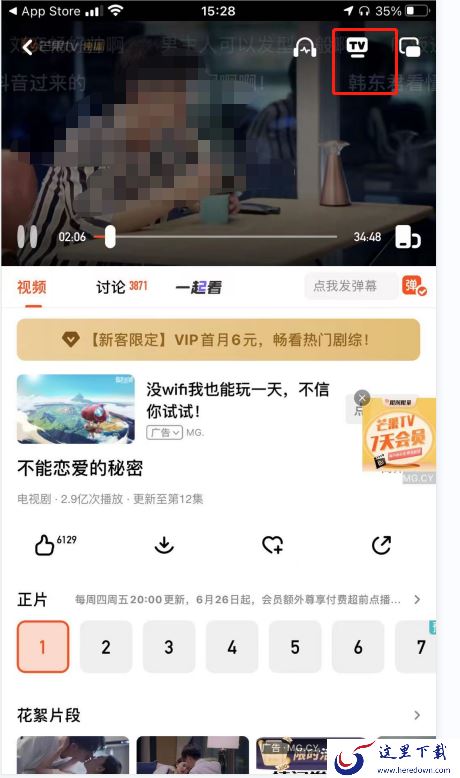 芒果tv如何投屏到电视?芒果tv投屏到电视具体步骤