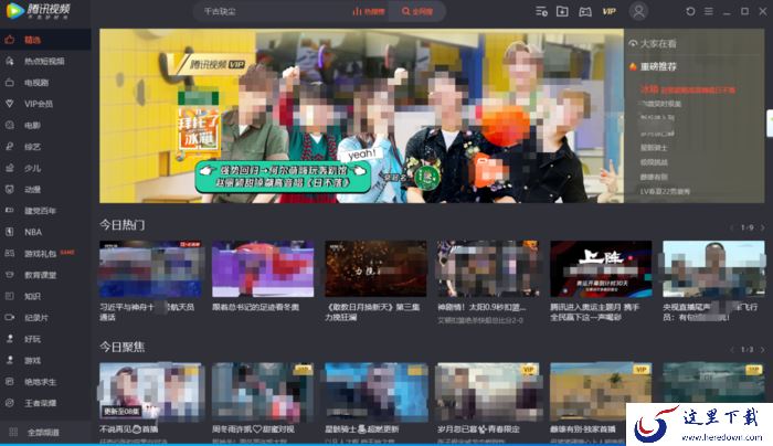 腾讯视频如何开启或关闭连播?腾讯视频设置连播功能方法