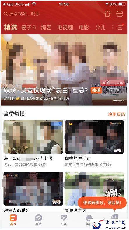 芒果tv怎么看直播？芒果tv看直播方法介绍