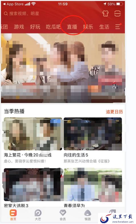 芒果tv怎么看直播？芒果tv看直播方法介绍