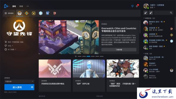 暴雪战网国服怎么切换为国际服?一招教你轻松切换外区的方法!