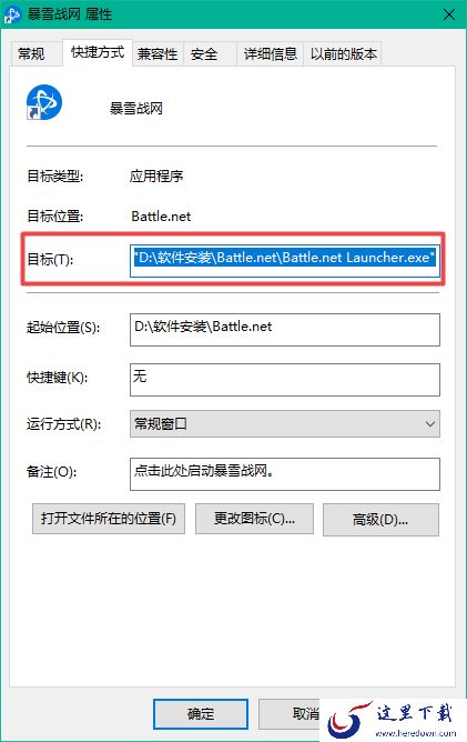 暴雪战网国服怎么切换为国际服?一招教你轻松切换外区的方法!