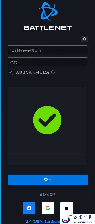 暴雪战网国服怎么切换为国际服?一招教你轻松切换外区的方法!