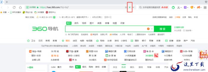 360安全浏览器怎么设置兼容模式?360安全浏览器设置兼容模式方法介绍