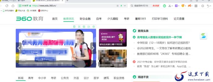360安全浏览器怎么设置兼容模式?360安全浏览器设置兼容模式方法介绍