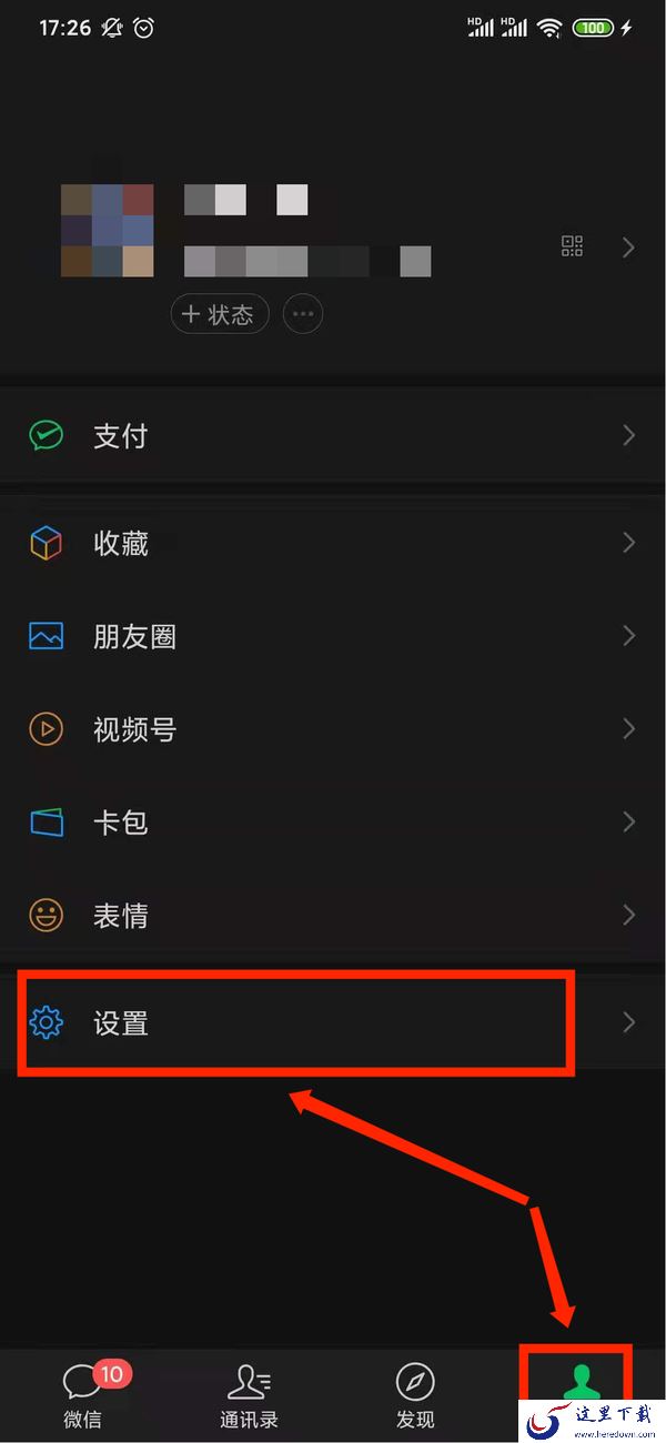 微信视频号怎么关闭？微信视频号入口关闭方法介绍