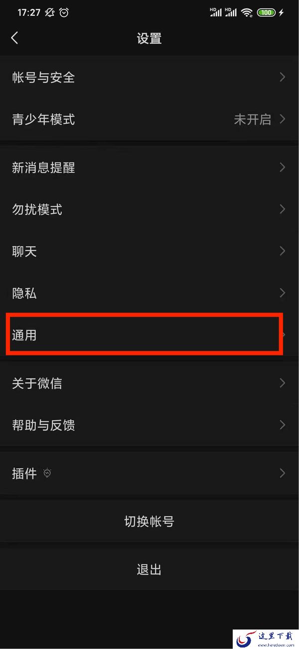 微信视频号怎么关闭？微信视频号入口关闭方法介绍