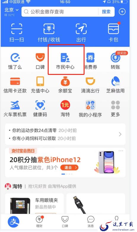 支付宝怎么查询高考成绩?支付宝高考成绩查询方法
