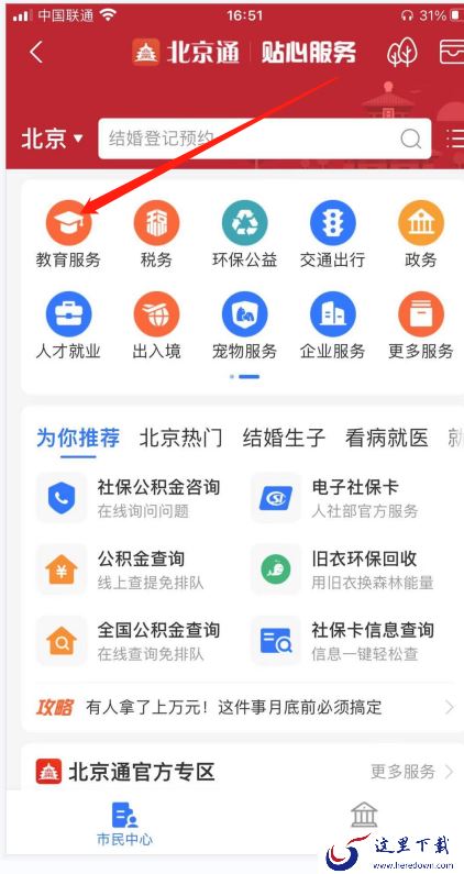 支付宝怎么查询高考成绩?支付宝高考成绩查询方法