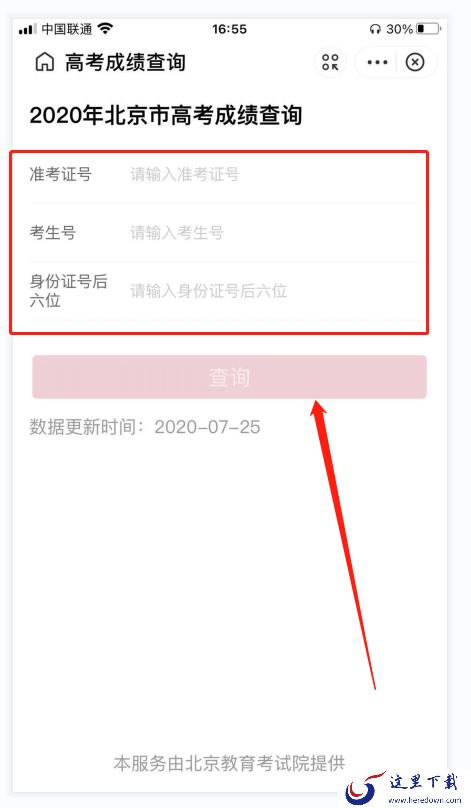支付宝怎么查询高考成绩?支付宝高考成绩查询方法