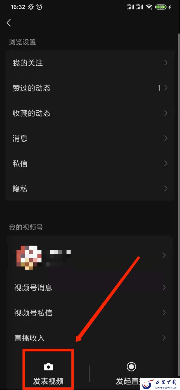 微信视频号怎么发视频?其实方法简单的很