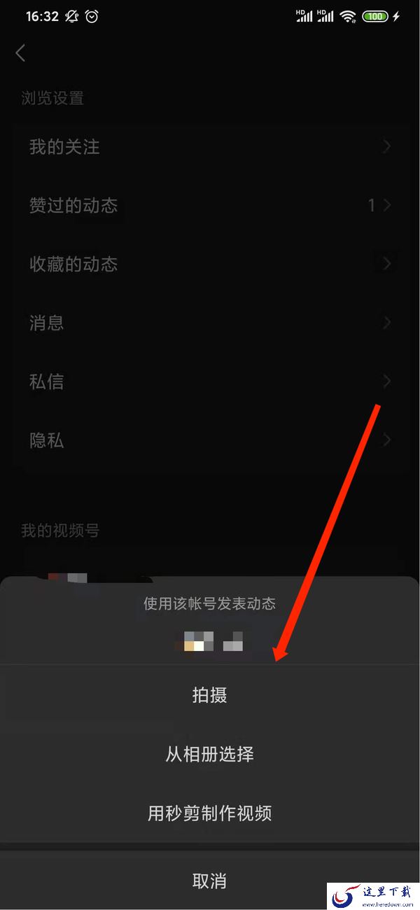 微信视频号怎么发视频?其实方法简单的很