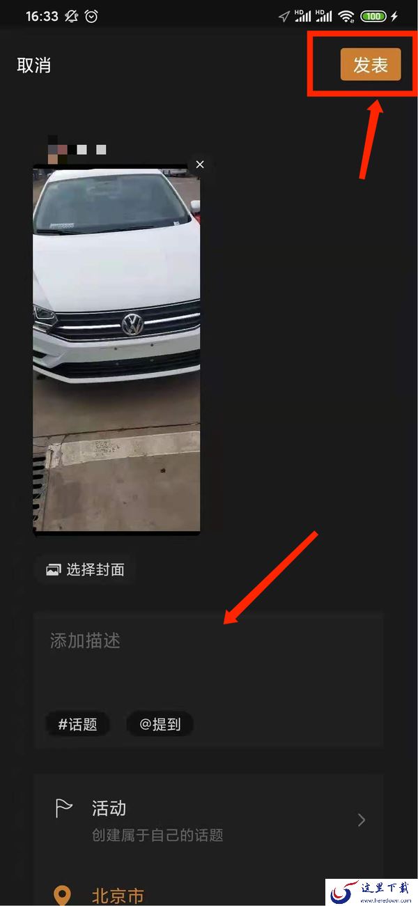 微信视频号怎么发视频?其实方法简单的很