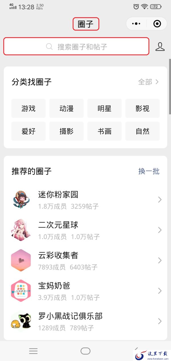 年底停运的微信圈子的入口在哪里？还没用过微信圈子的你一定要赶快看过来！