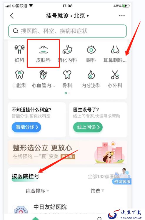 支付宝怎么预约挂号?支付宝预约挂号步骤