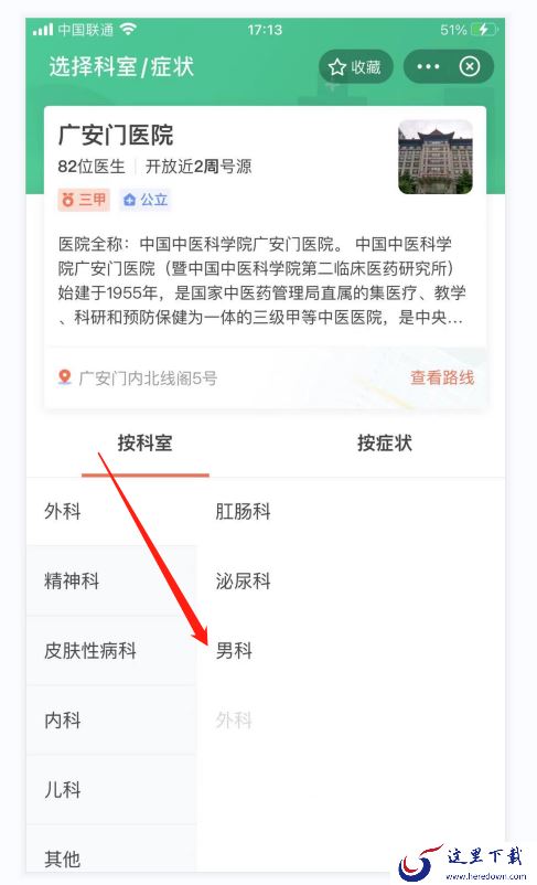 支付宝怎么预约挂号?支付宝预约挂号步骤