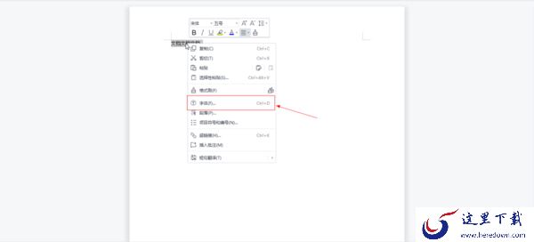 如何利用键盘将下划线打出来?Word中很实用的方法