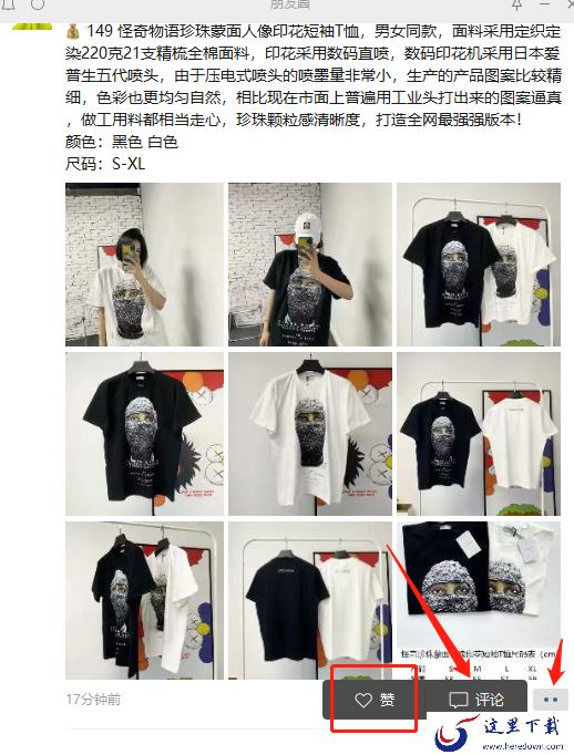 微信电脑版怎么看朋友圈?教你微信电脑版看朋友圈