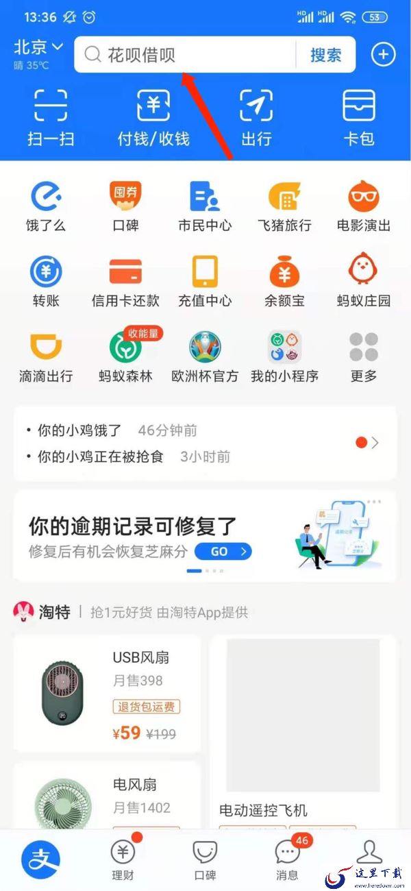 支付宝花呗功能怎么关闭?支付宝花呗的关闭方法来了