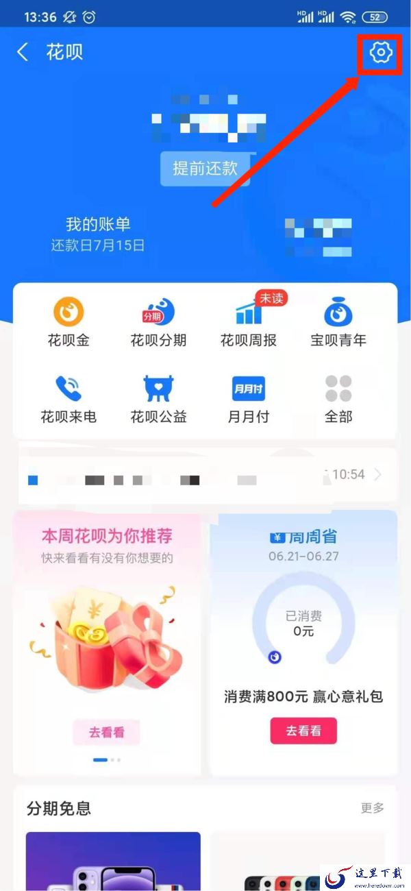 支付宝花呗功能怎么关闭?支付宝花呗的关闭方法来了