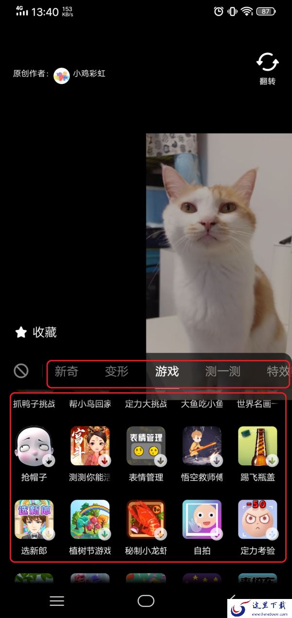 抖音怎么和别人一起合拍视频?学会它,日常拍摄的视频更加的好玩有趣!