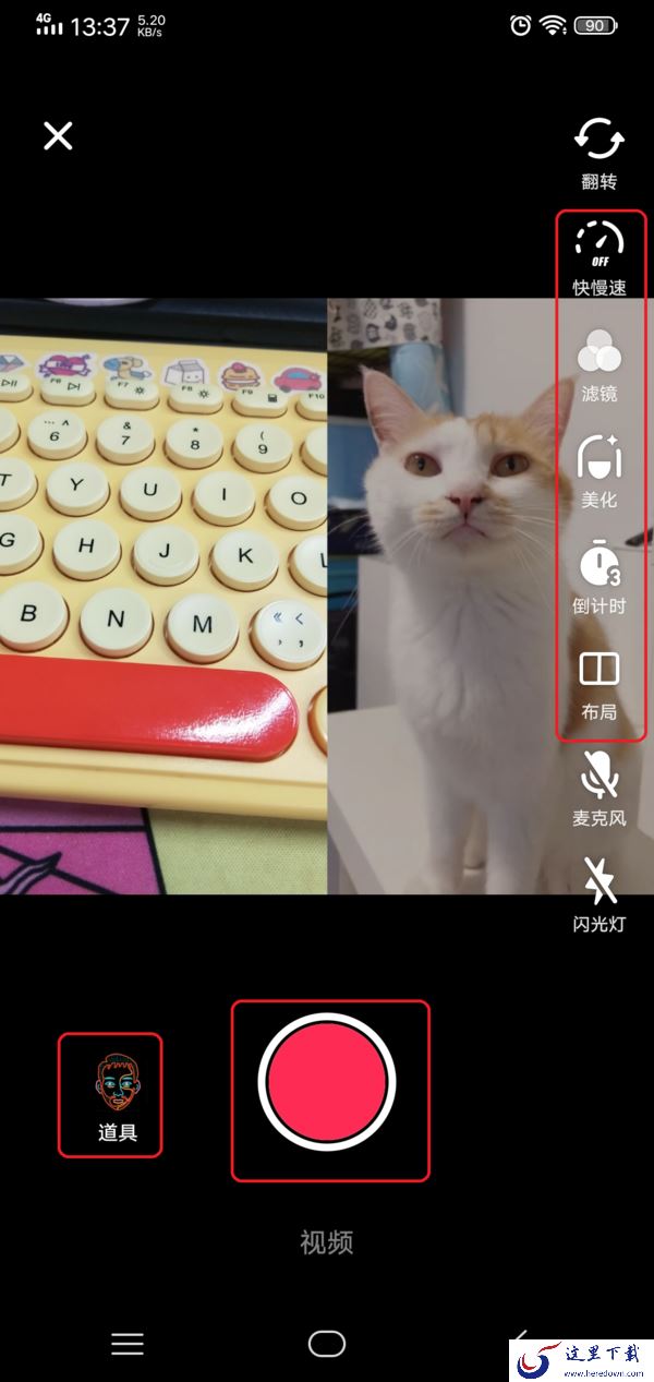 抖音怎么和别人一起合拍视频?学会它,日常拍摄的视频更加的好玩有趣!