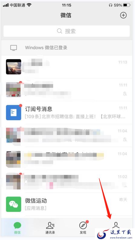 微信支付密码怎么改?微信支付密码修改方法介绍